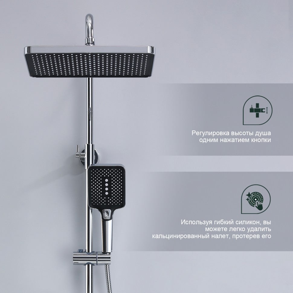 Душевая система Splenka для ванны и душа S02.24 Хром