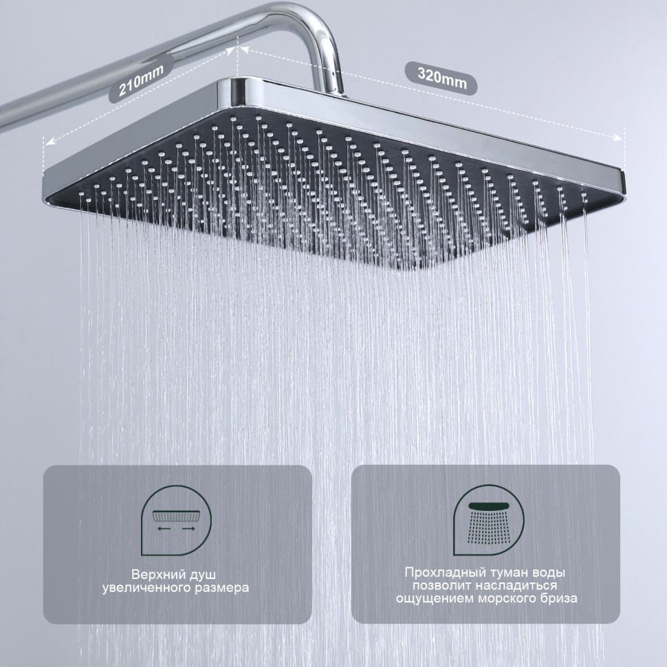 Душевая система Splenka для ванны и душа S02.24 Хром