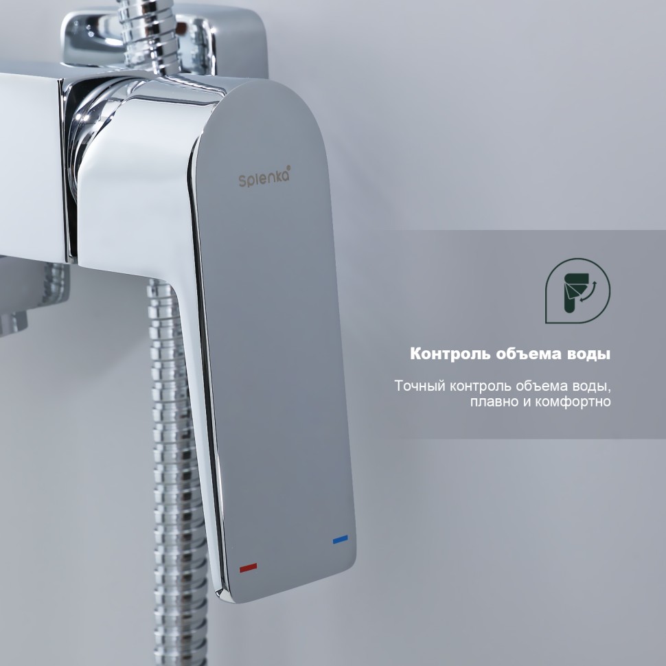 Душевая система Splenka для ванны и душа S02.24 Хром