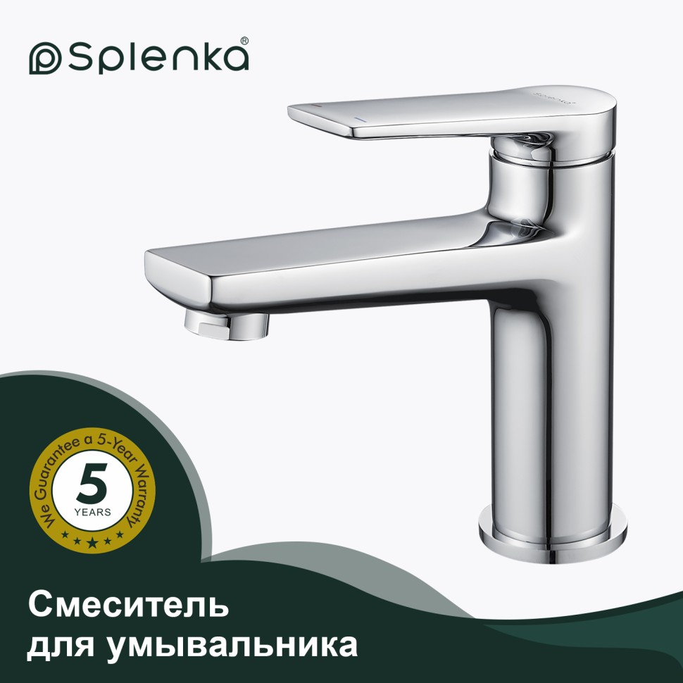 Смеситель Splenka для умывальника S04.10 Хром