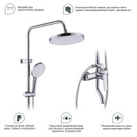 Душевая система Splenka для ванны и душа S50.24 Хром