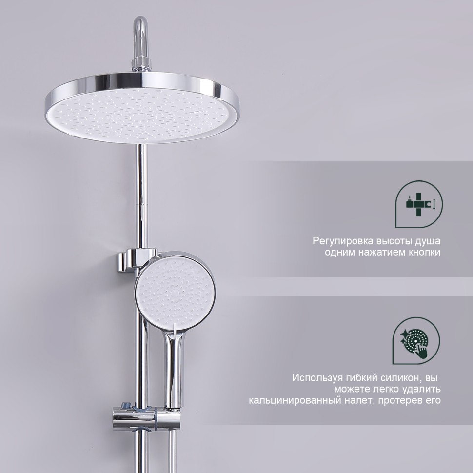 Душевая система Splenka для ванны и душа S50.24 Хром