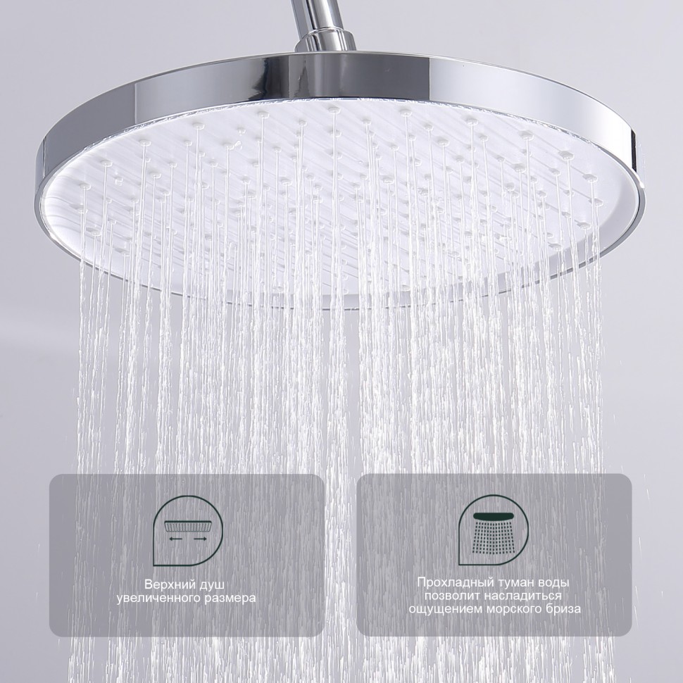 Душевая система Splenka для ванны и душа S50.24 Хром