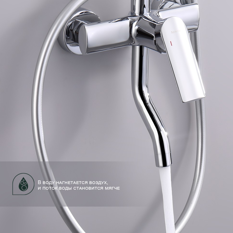 Душевая система Splenka для ванны и душа S50.24 Хром