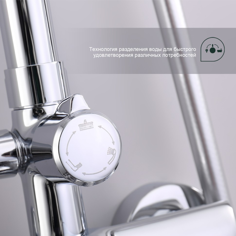 Душевая система Splenka для ванны и душа S50.24 Хром