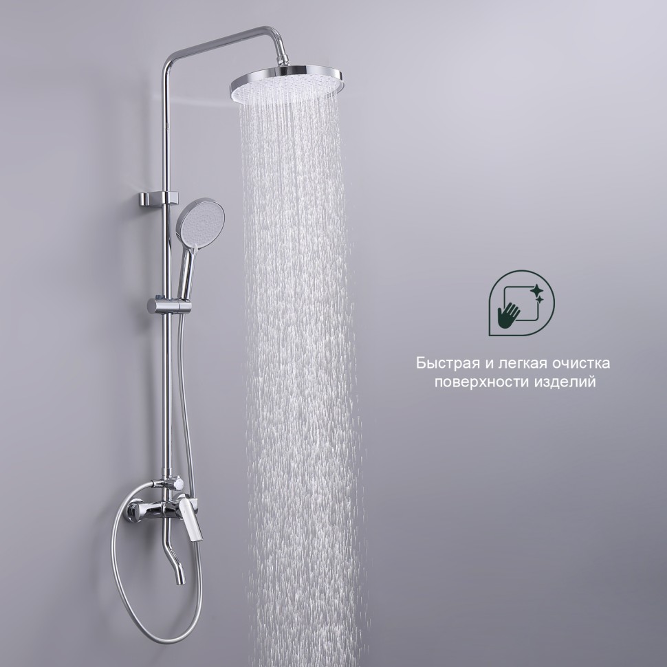 Душевая система Splenka для ванны и душа S50.24 Хром