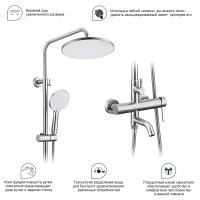 Душевая система Splenka для ванны и душа S221.24.05 Сатин