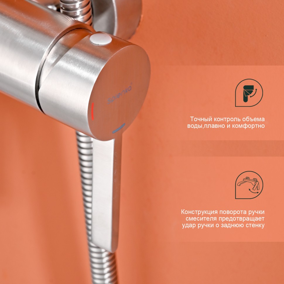 Душевая система Splenka для ванны и душа S221.24.05 Сатин