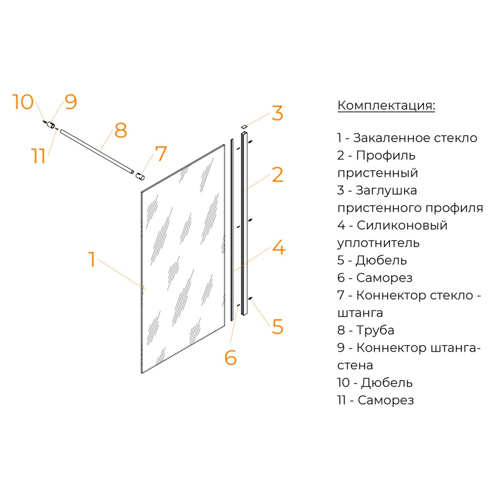 Шторка на ванну RGW SC-051 (Прозрачное, 800)