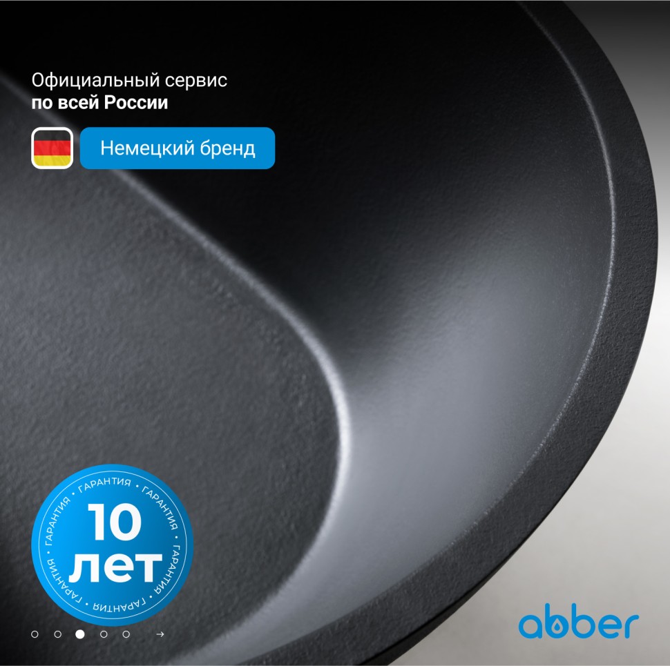 Ванна из искусственного камня ABBER Dortmund AM9911B черная матовая