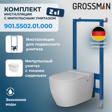 Комплект 2 в 1: инсталляция 901.K31.01.000+унитаз GR-5502 impuls