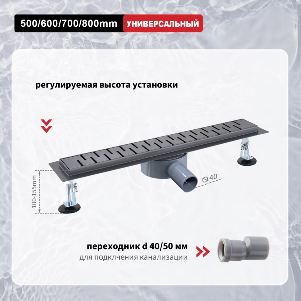 Трап для душа 70*800мм(поворот.сифон 360°) R651.80.09