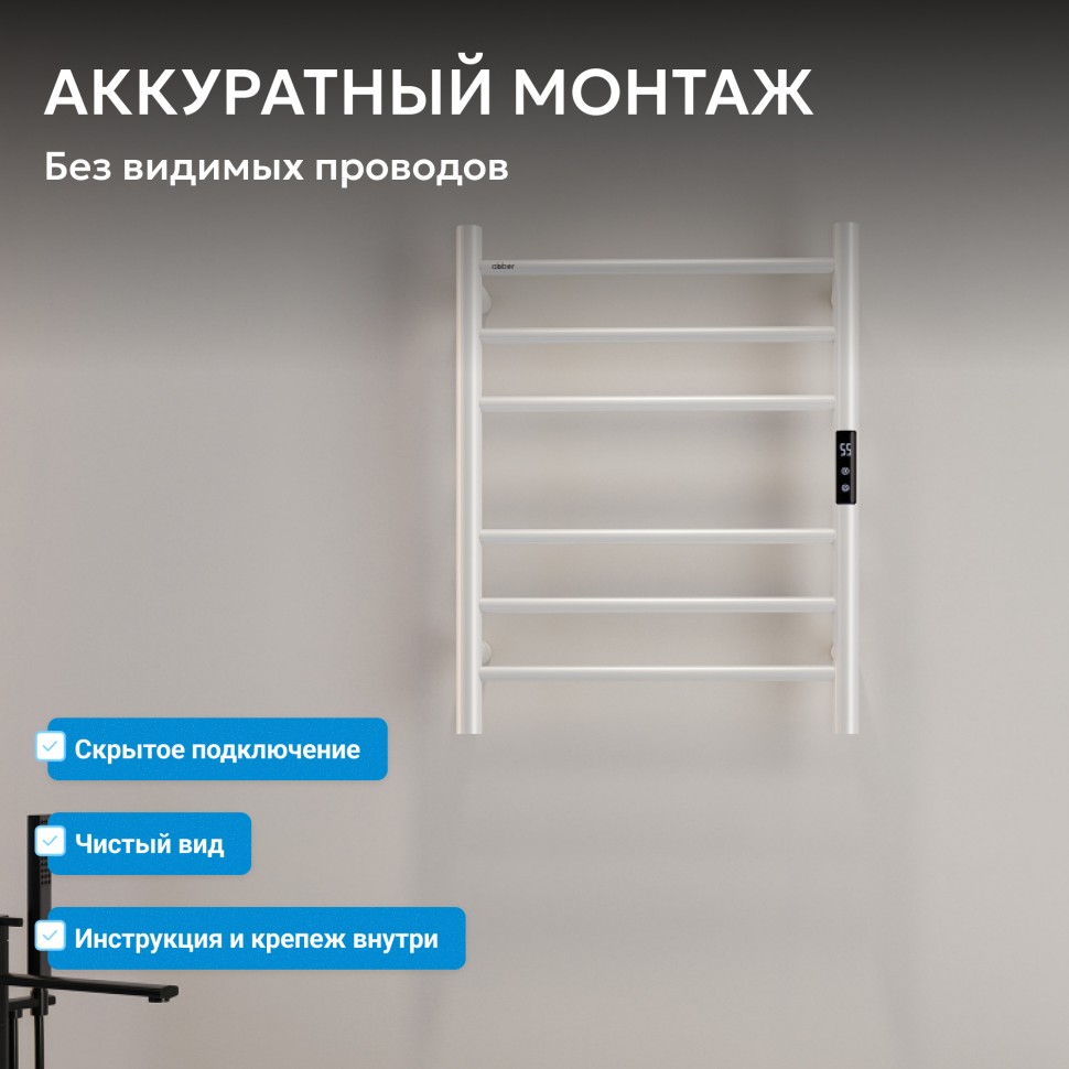 Полотенцесушитель электрический ABBER Standard AH4606MW белый матовый