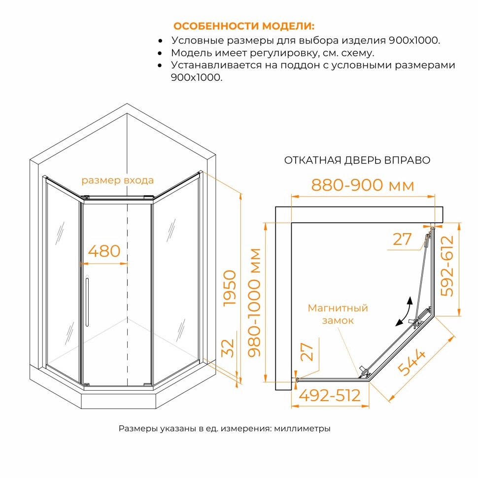 Душевой уголок стекло 6 мм, пятиугольный, форма трапеция, раздвижная дверь, RGW PA-86 NEW 900x1000 (38088690-21N)