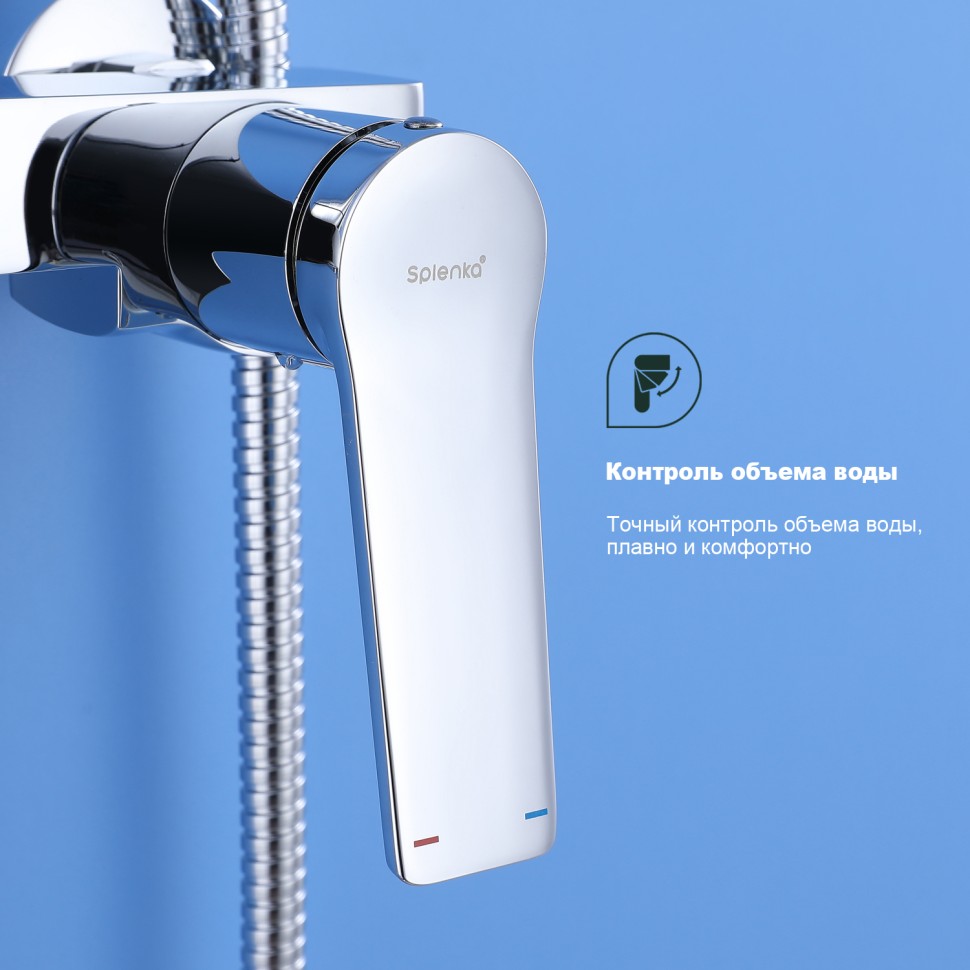 Душевая система Splenka для ванны и душа S04.24 Хром