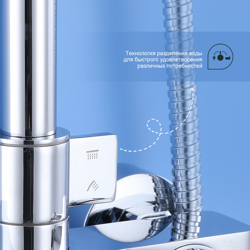 Душевая система Splenka для ванны и душа S04.24 Хром