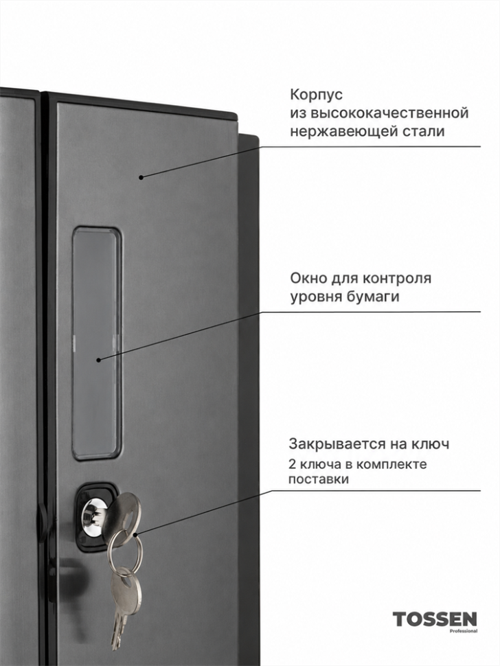 TOSSEN R-700 MS - сенсорный диспенсер бумажных полотенец (коллекция «Благородный графит»)