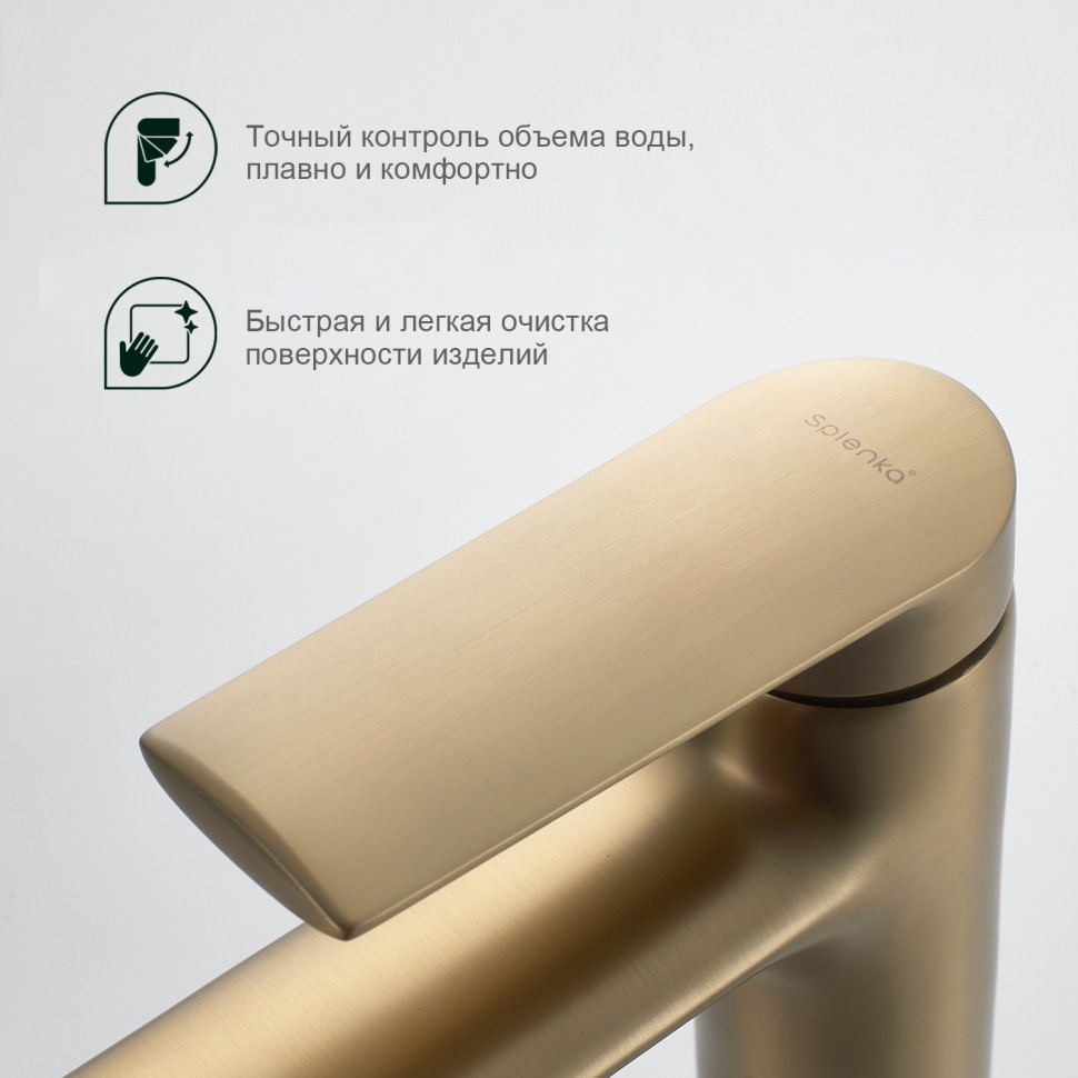 Смеситель Splenka для умывальника S50.10.03 Золотой сатин