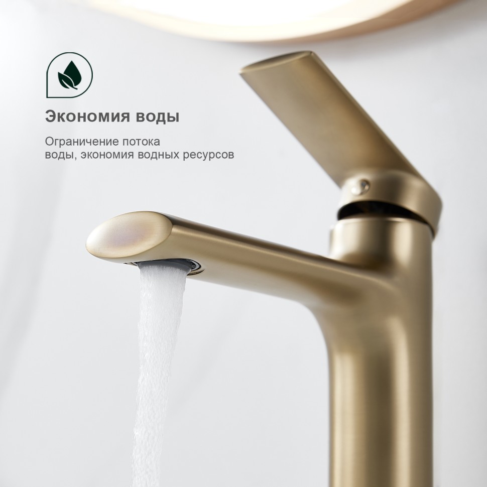 Смеситель Splenka для умывальника S50.10.03 Золотой сатин