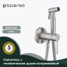 Смеситель Splenka встраиваемый с гигиеническим душем S221.52.05 Сатин