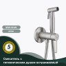 Смеситель Splenka встраиваемый с гигиеническим душем S221.52.05 Сатин