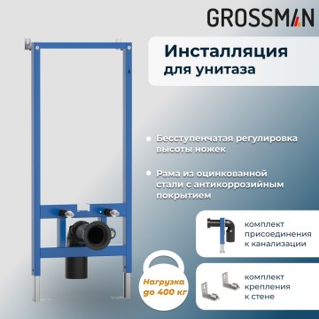 Комплект 2 в 1: инсталляция 901.K31.01.000+унитаз GR-5701 smart