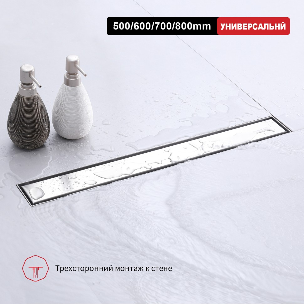 Трап для душа 70*500мм(поворот.сифон 360°) R652.50.05