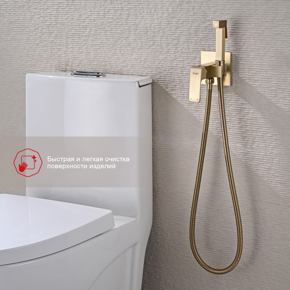 Смеситель Raglo встраиваемый с гигиеническим душем золотой сатин