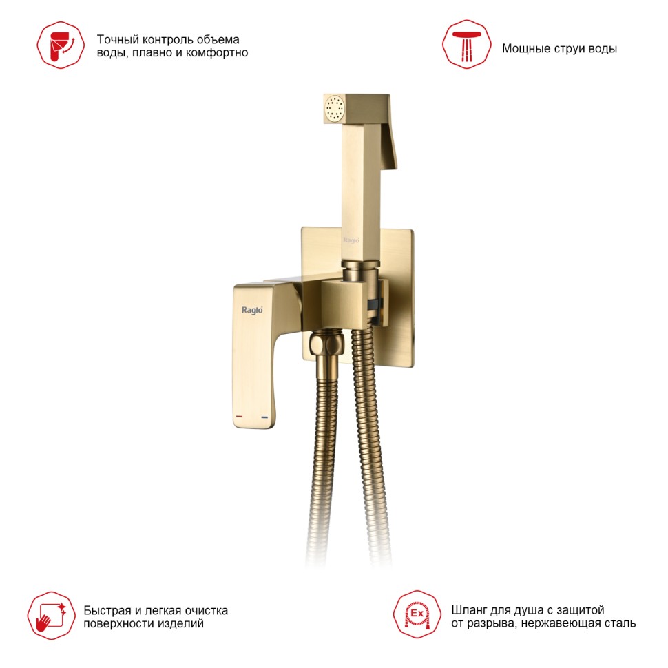 Смеситель Raglo встраиваемый с гигиеническим душем золотой сатин