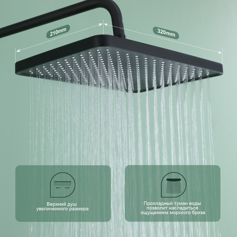 Душевая система Splenka для ванны и душа S02.24.06 Черный