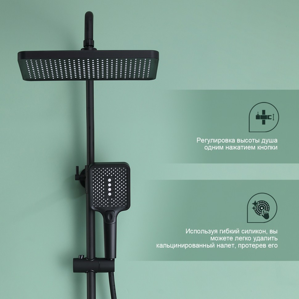 Душевая система Splenka для ванны и душа S02.24.06 Черный