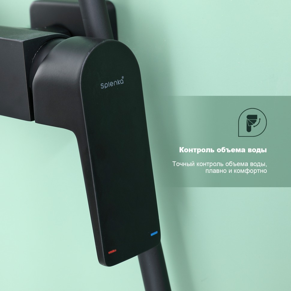 Душевая система Splenka для ванны и душа S02.24.06 Черный