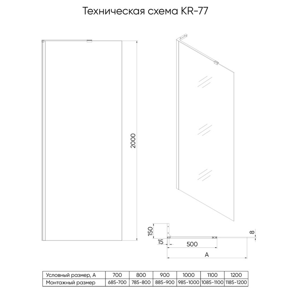 Душевая перегородка Veconi Korato KR-77, 1100x2000, хром, стекло прозрачное