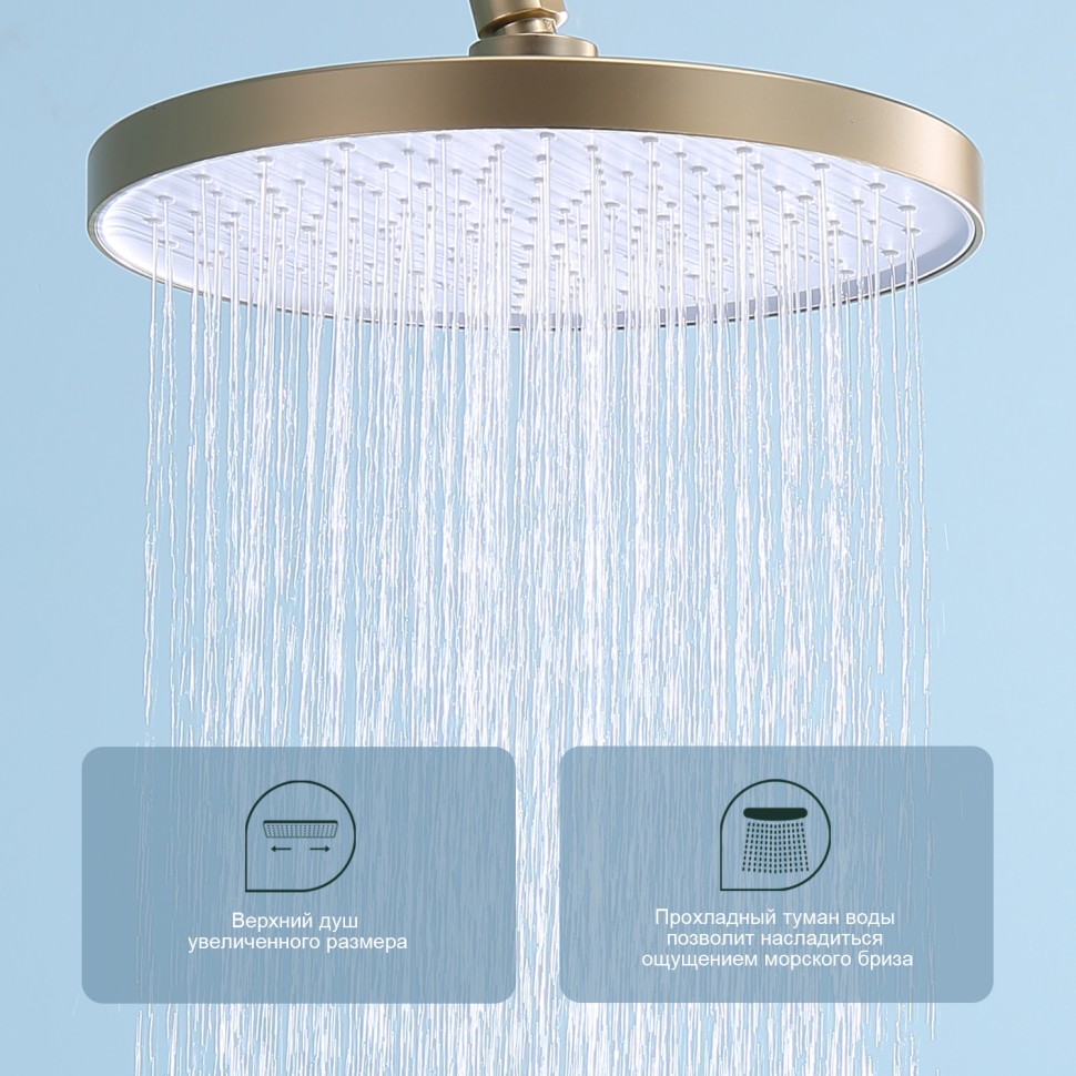 Душевая система Splenka для ванны и душа S50.24.03 Золотой сатин