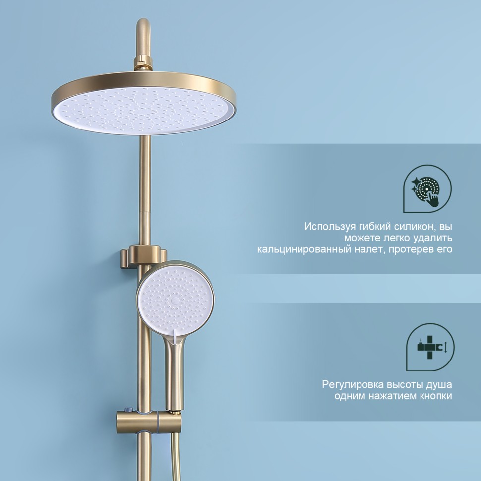 Душевая система Splenka для ванны и душа S50.24.03 Золотой сатин