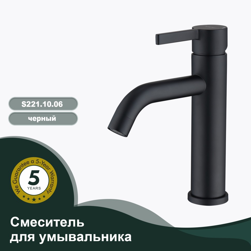 Смеситель Splenka для умывальника S221.10.06 Черный