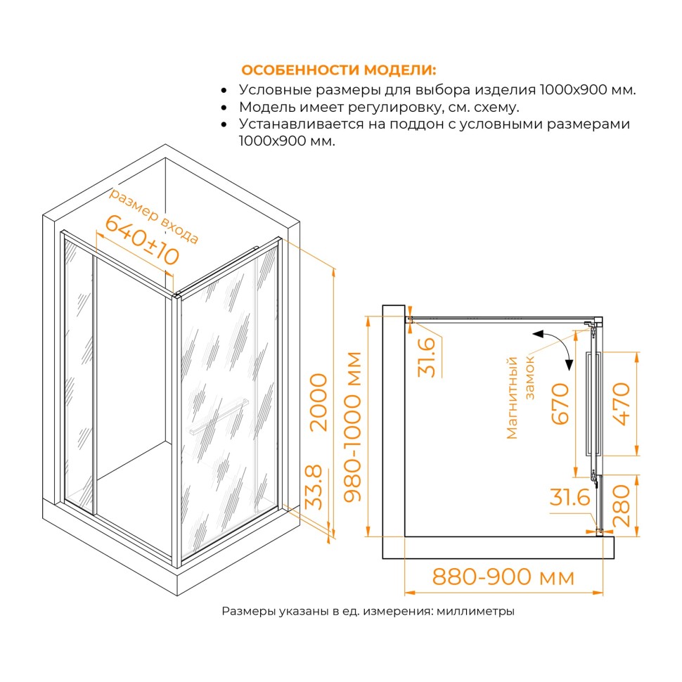 Душевой уголок RGW LE-45 (Прозрачное, 1000x900)