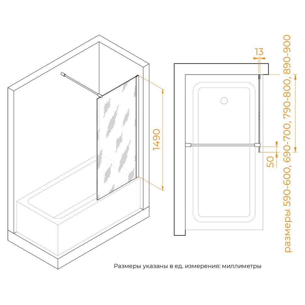 Шторка на ванну RGW SC-051 (Тонированное, 700)