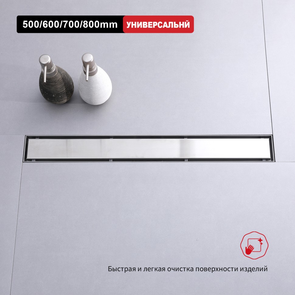 Трап для душа 70*600мм(поворот.сифон 360°) R652.60.05