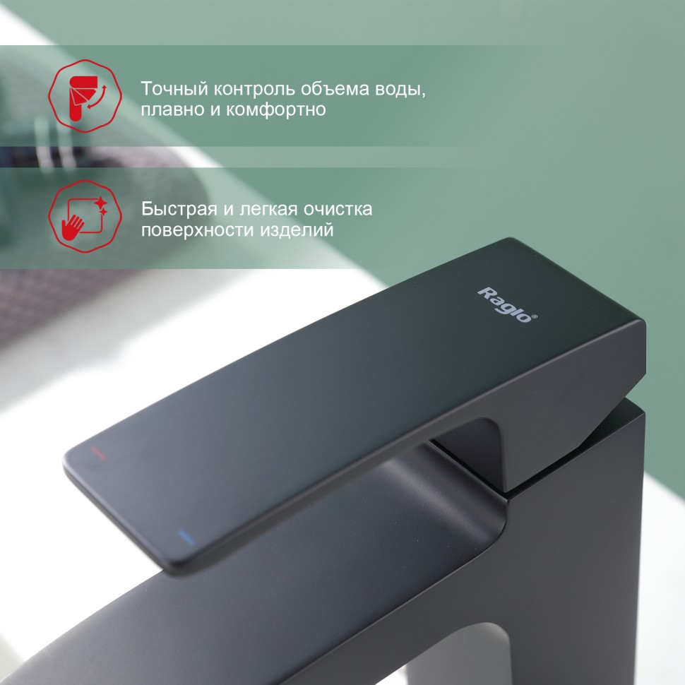 Смеситель Raglo для умывальника черный