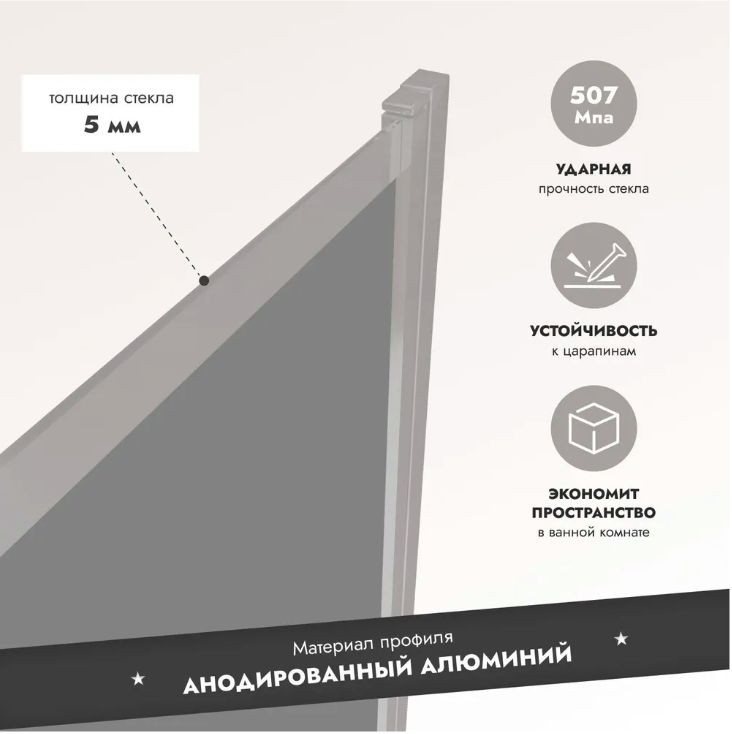 Шторка для ванны IBERICA BLANCA Mod.801 Slide Open раздвижная тонированное стекло/хром 90х150см (IB801.TC.150.90)