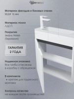Тумба под раковину для ванной подвесная Uperwood Modul 50 см, белая/графит