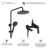 Душевая система Splenka для ванны и душа S04.24.06 Черный