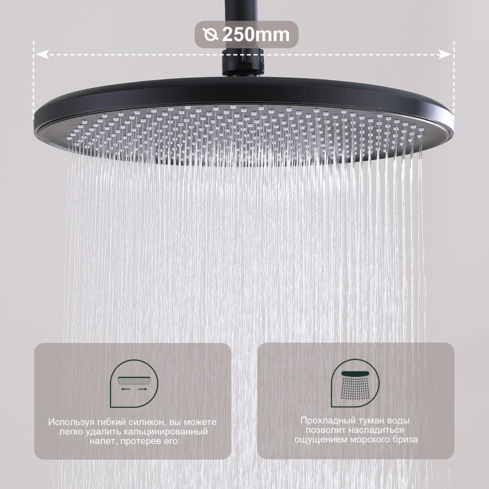 Душевая система Splenka для ванны и душа S04.24.06 Черный