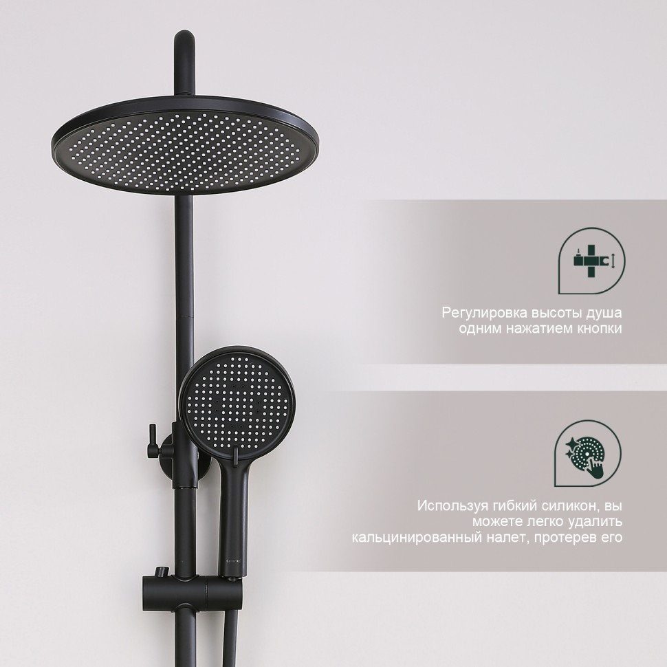 Душевая система Splenka для ванны и душа S04.24.06 Черный