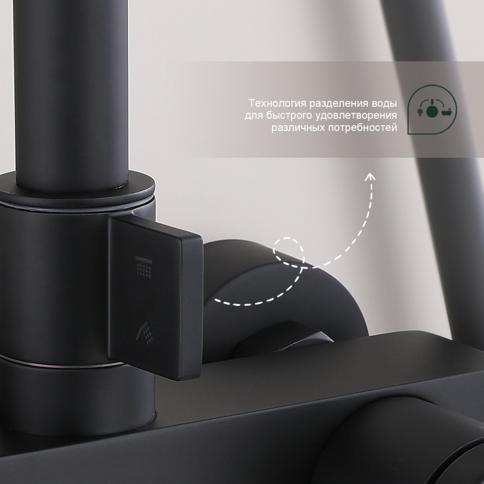 Душевая система Splenka для ванны и душа S04.24.06 Черный