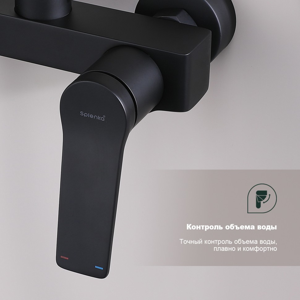 Душевая система Splenka для ванны и душа S04.24.06 Черный