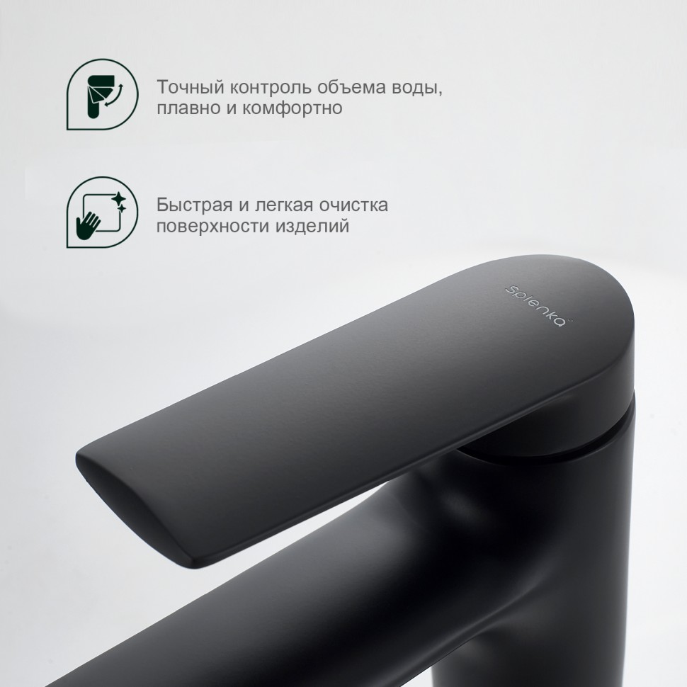 Смеситель Splenka для умывальника S50.10.06 Черный