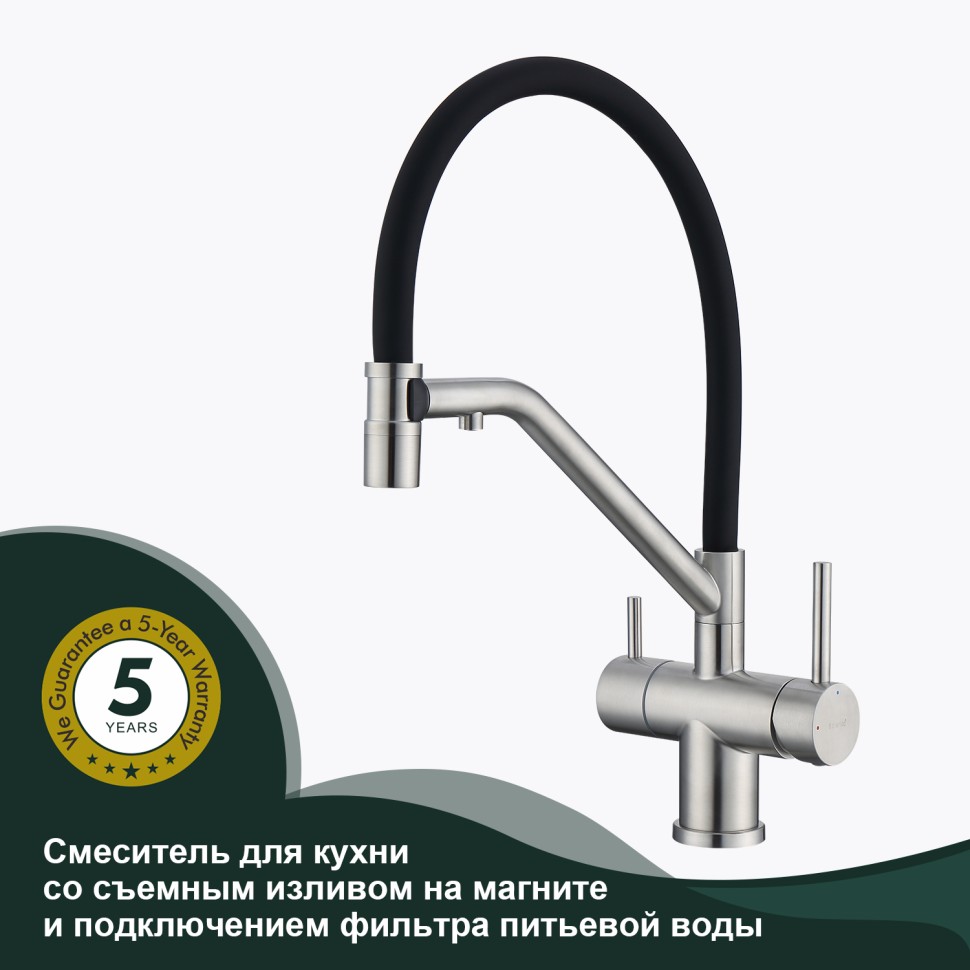 Смеситель Splenka для кухни со съемным гибким изливом, с магнитным фиксатором излива, с подключением фильтра питьевой воды S70.62.05 Сатин