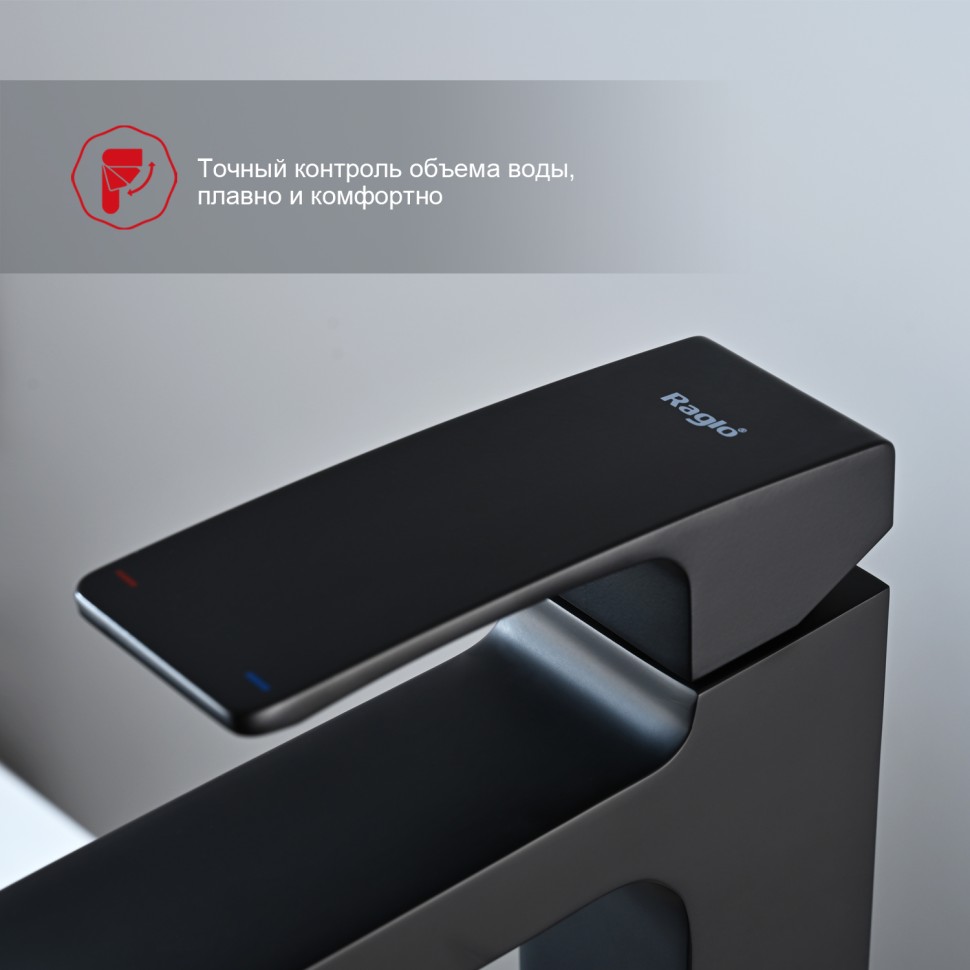 Смеситель Raglo высокий для умывальника черный